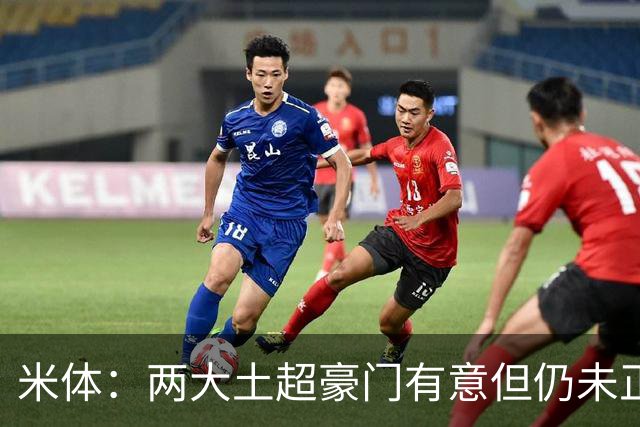 米体：两大土超豪门有意但仍未正式报价，莱奥将随米兰参加热身赛